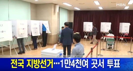 투표율 2.2, 투표시간은 6시까지 /사진=MBN