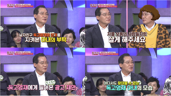 동치미 / 사진 = MBN