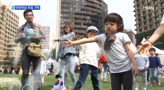 어린이날/사진=MBN 방송 캡처