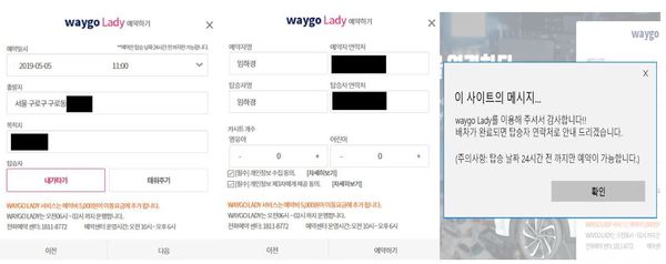 간편한 예약 절차 /사진=MBN 온라인뉴스팀