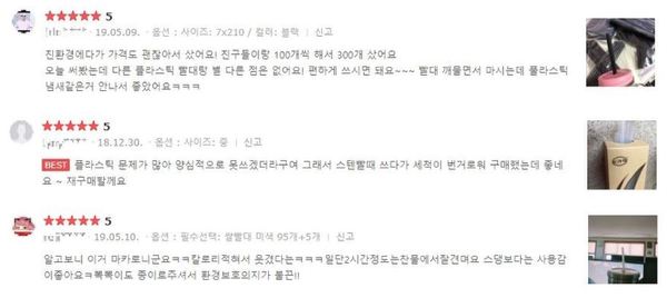 차례대로 옥수수, 사탕수수, 쌀 빨대 구매평 / 사진=MBN 온라인뉴스팀