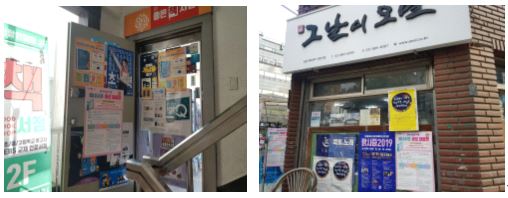 좋은책서점, 그날이오면 입구(왼쪽부터) /사진=MBN 온라인뉴스팀