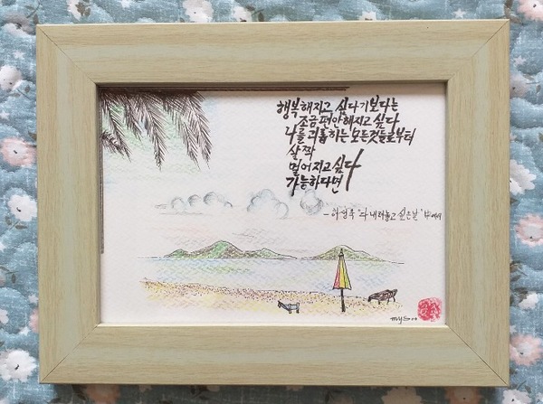 잡지 판매원 문영수 씨가 직접 제작한 캘리그래피 엽서 / 사진=문영수 씨<br />