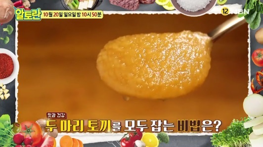 도라지 배청 / 사진=MBN