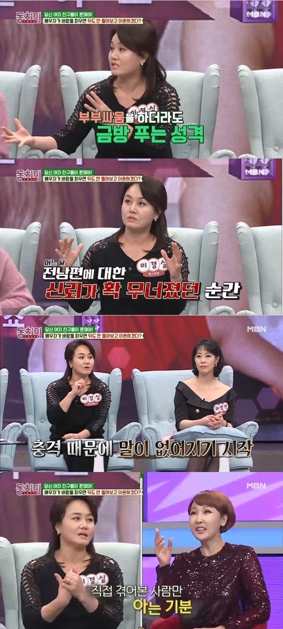 '속풀이쇼 동치미' 369회 / 사진=MBN 캡처