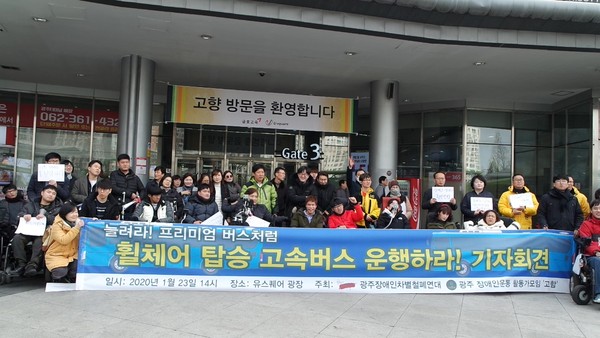 설 연휴 첫날, "버스타고 고향가고 싶다"고 외치며 거리로 나온 광주 지역 장애인 활동가들 /사진=MBN 온라인뉴스팀