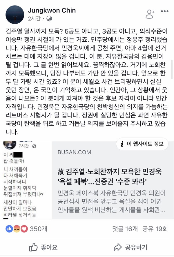 진중권 전 동양대 교수 페이스북 글 /사진='진중권 페이스북' 캡처