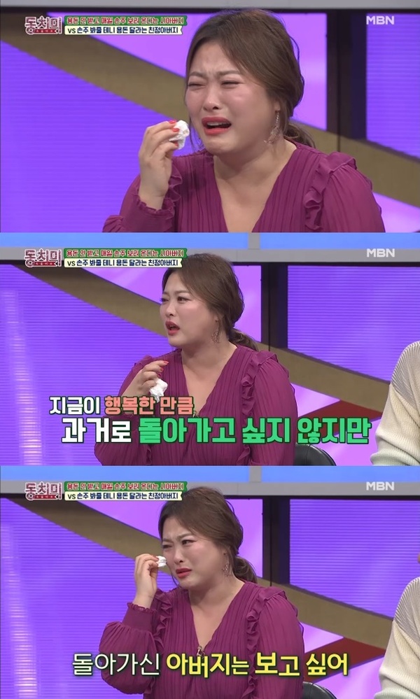 MBN '속풀이쇼 동치미 384회