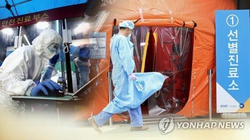 코로나19 선별진료소 /사진=연합뉴스