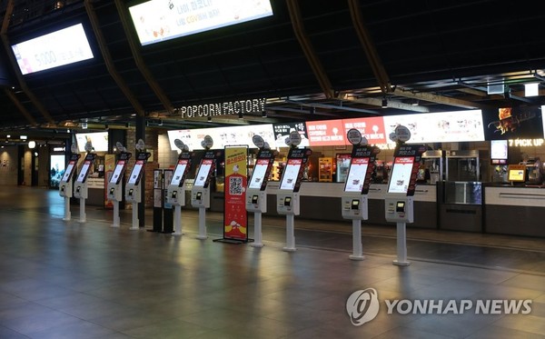 한산한 극장가 / 사진=연합뉴스