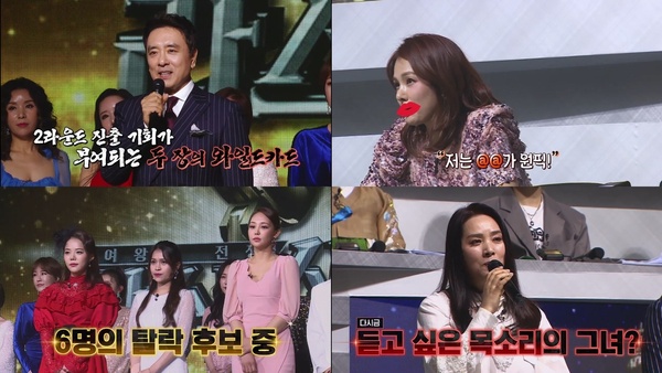 사진=MBN ‘라스트 싱어’ 제공