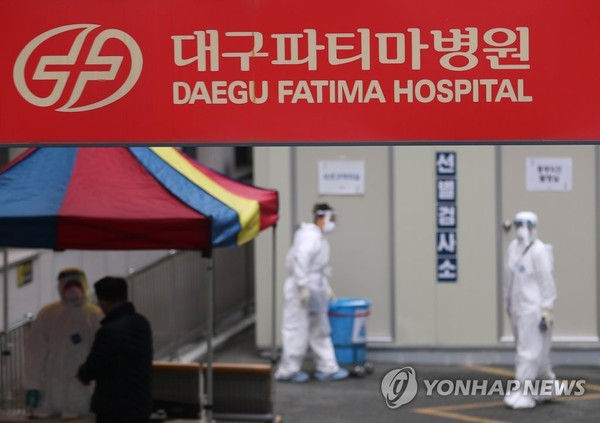 대구 파티마병원 / 사진=연합뉴스