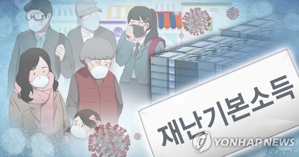 재난기본소득 / 사진=연합뉴스