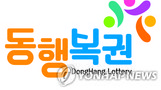 922회 로또 당첨번호 '2, 6, 13, 17, 27, 43'…1등 6명
