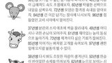 2020년 8월 3일 오늘의 운세