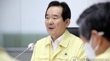 정세균 총리