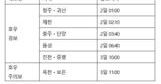 충북 진천·증평에 호우경보…옥천·보은에 호우주의보