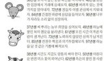 2020년 8월 4일 오늘의 운세