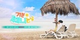 KT 시즌, 오리지널 예능 콘텐츠 ‘기분 째니는 날’ 신규 론칭