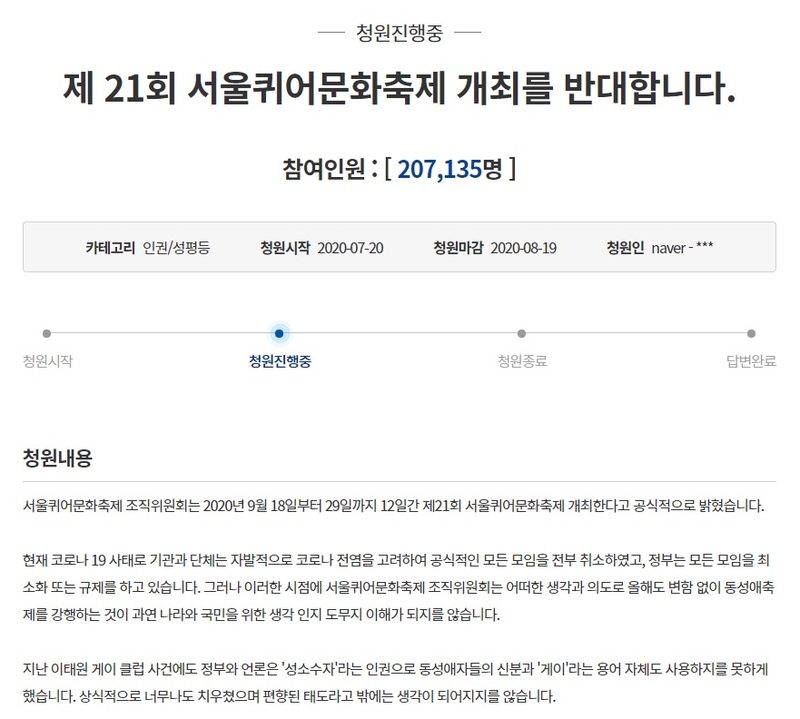 사친 = 청와대 국민청원