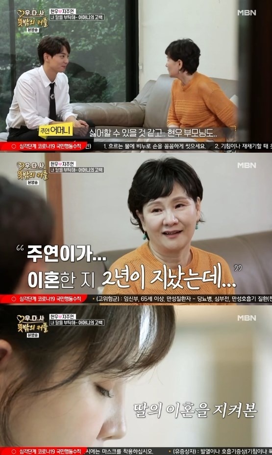 사진=MBN 방송화면 캡처