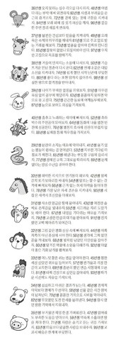 2020년 10월 23일 오늘의 운세