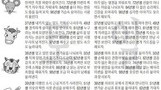 2020년 10월 24일·25일 오늘의 운세