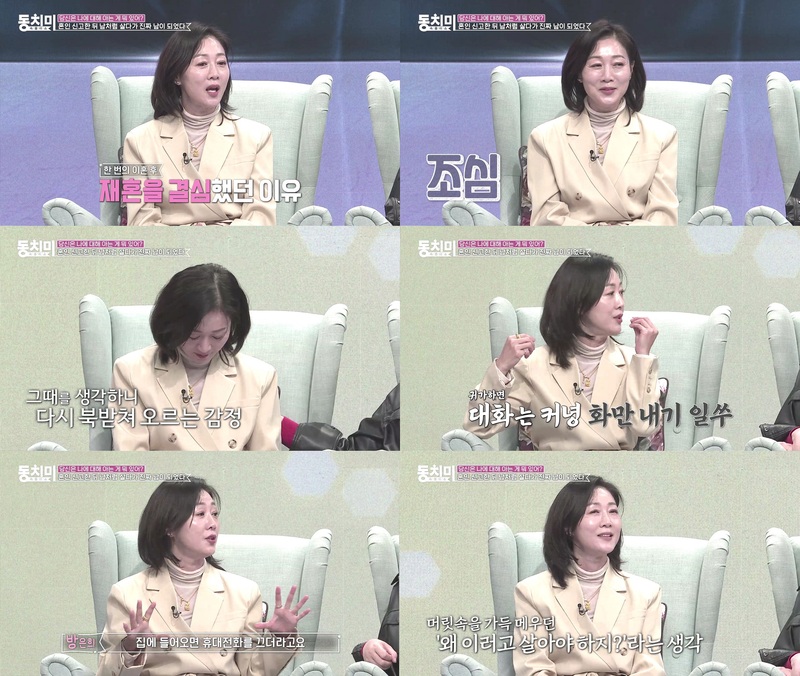 사진=MBN '동치미'