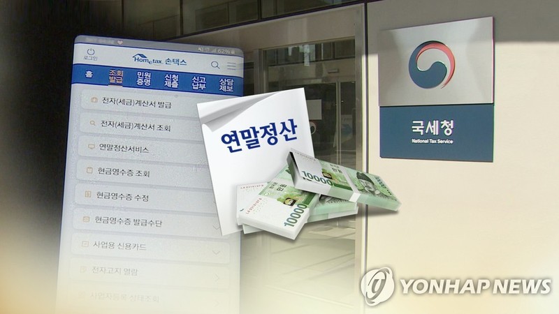 연말정산 (CG) / 사진=연합뉴스