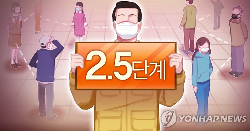 사회적 거리두기 2.5단계 (PG)/사진=연합뉴스