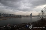 내일날씨, 전국 흐리고 오후에 비…낮 최고 6~13도