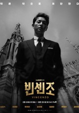 '빈센조' 송중기, 치명적 마피아 변호사로 변신…포스터 공개