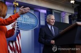 백악관 돌아온 파우치