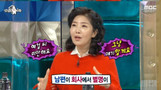 '라디오스타' 여에스더