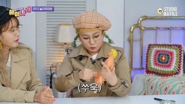 사진='헤이나래' 영상 캡처