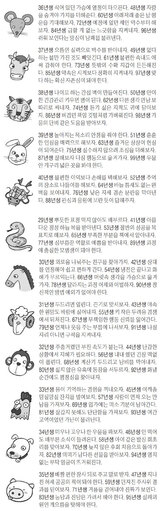 2021년 4월 16일 오늘의 운세