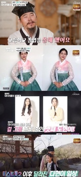 '마이웨이' 김봉곤 훈장, 미모의 세 딸 공개…