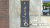 길가던 女에게 '성관계' 요구 후 거절 당하자 폭행…50대男 구속