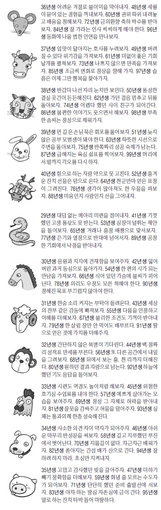 2021년 7월 30일 오늘의 운세