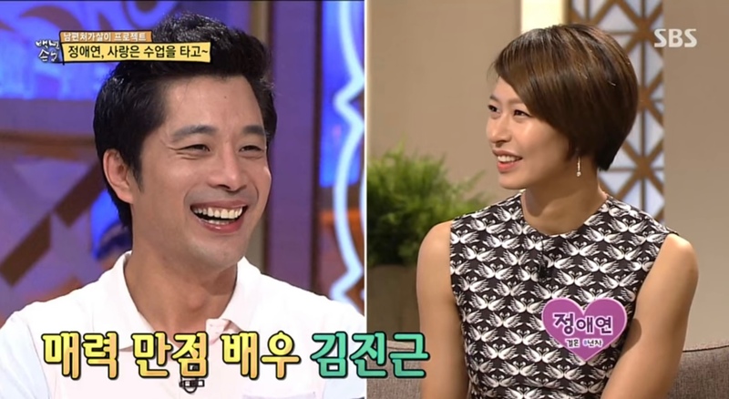 배우 정애연·김진근 / 사진=유튜브 채널 'SBS Entertainment' 캡처