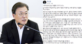 문대통령,