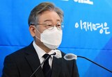 이재명