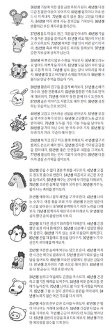 2021년 10월 13일 오늘의 운세