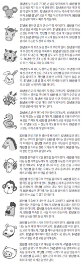 2021년 10월 14일 오늘의 운세