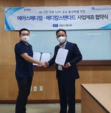 메디컬스탠다드, 에어스메디컬과 MRI 가속화 솔루션 사업제휴