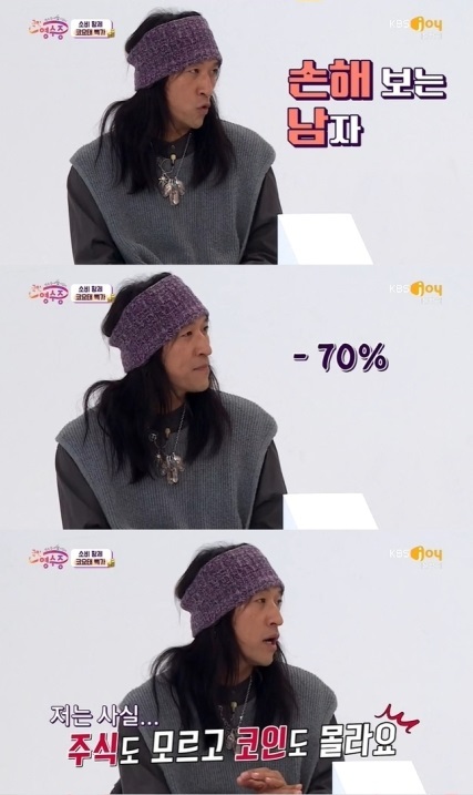 사진 = KBS Joy