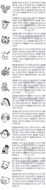 2022년 1월 22일 오늘의 운세