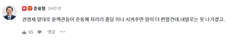 사진=청년의꿈 캡처