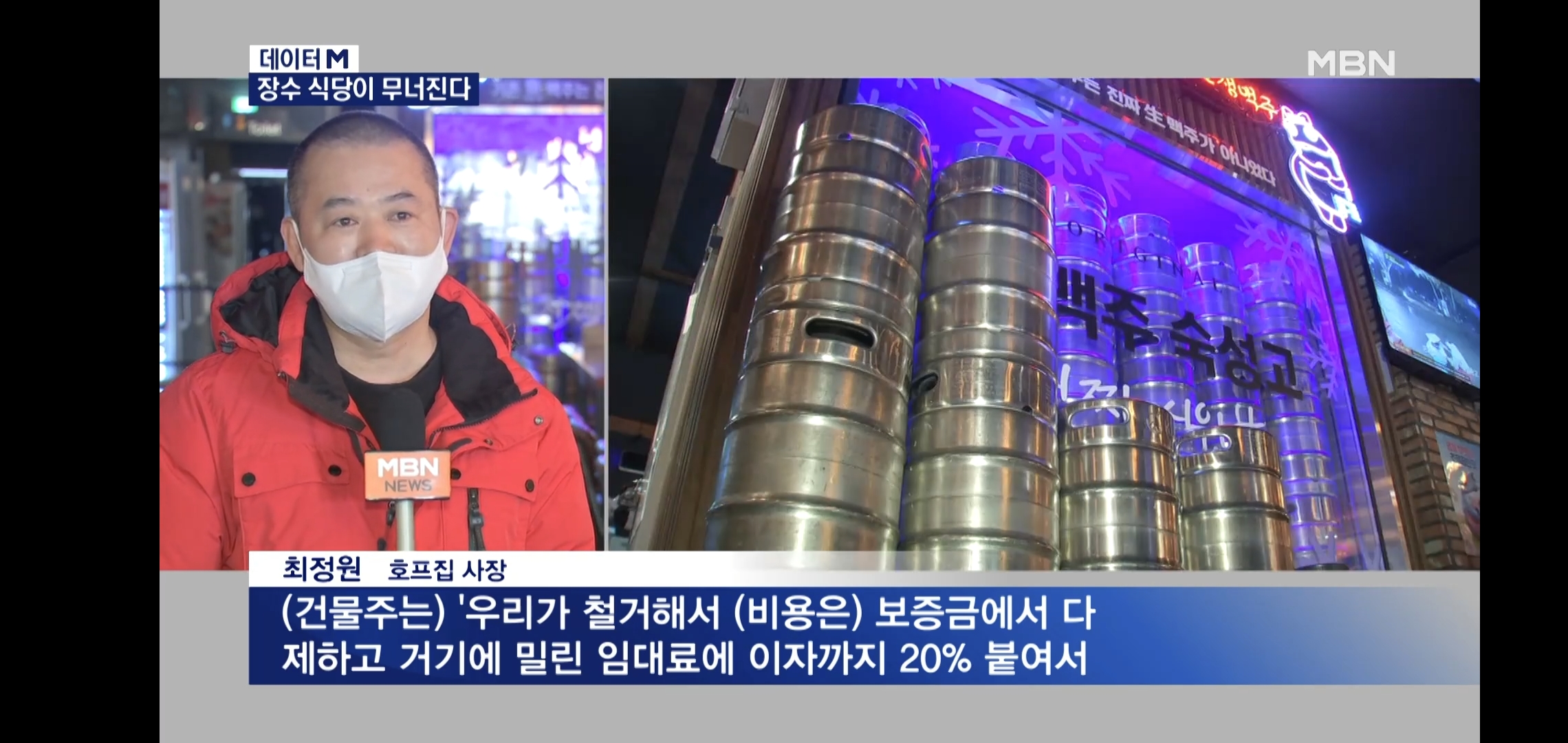 MBN종합뉴스 캡쳐