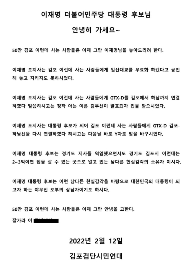사진=온라인 커뮤니티 캡처